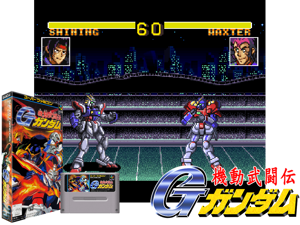 Kidou Butouden G-Gundam (J) [f1] Cover